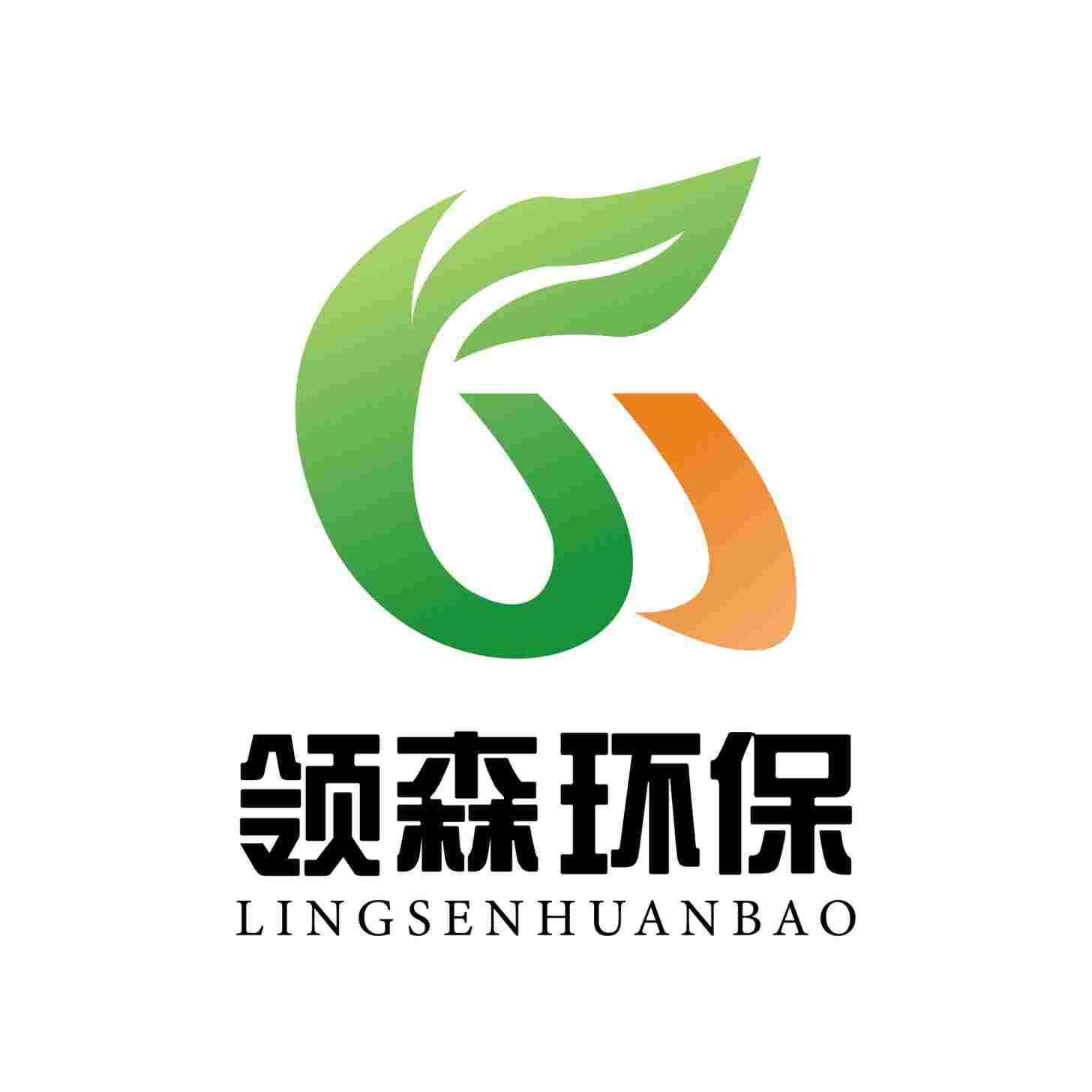 北京领森环保科技有限公司